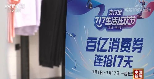 促消费扩内需新举措 全国活动再启航，畅通出口转内销与投资新路径